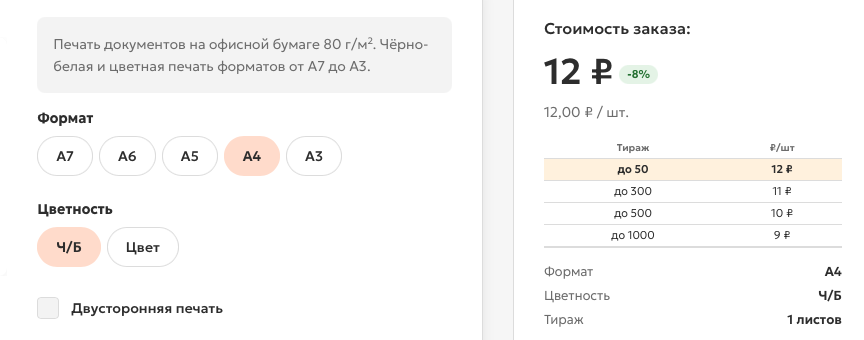 Скриншот калькулятора